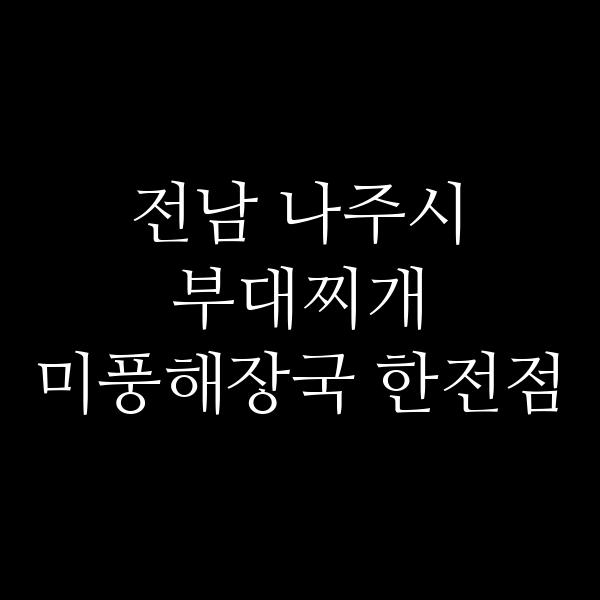 요약 정보 이미지