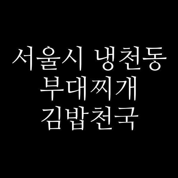 요약 정보 이미지