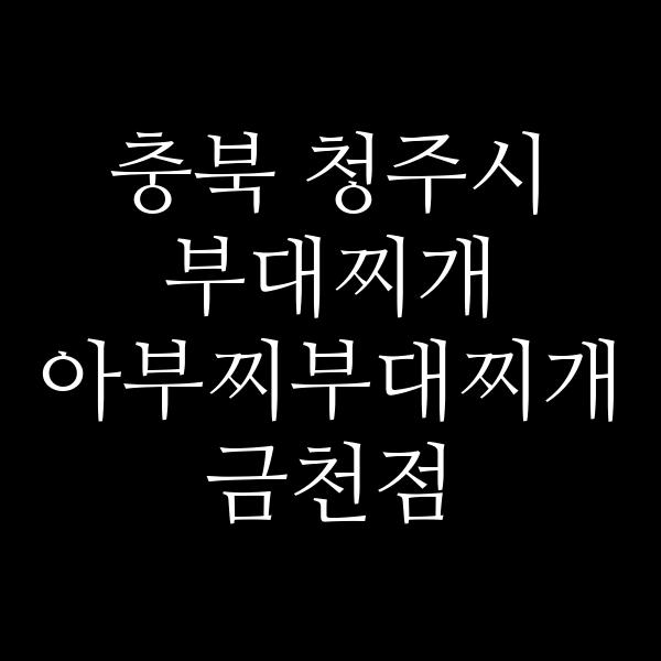 요약 정보 이미지