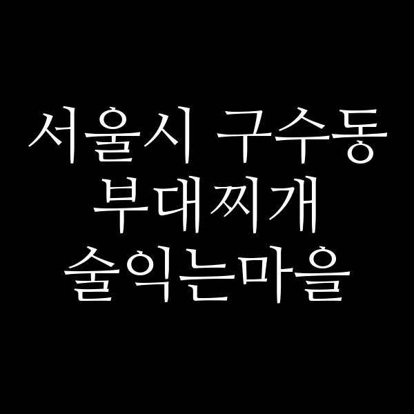 요약 정보 이미지