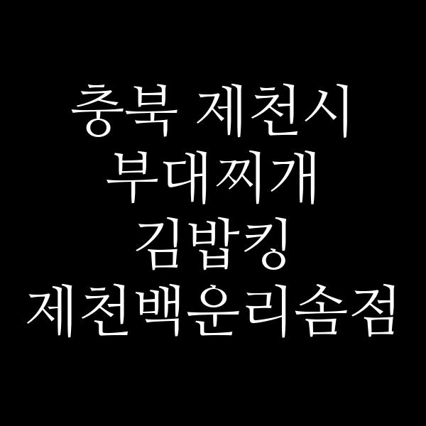요약 정보 이미지