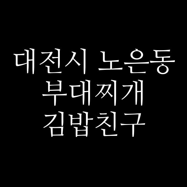 요약 정보 이미지
