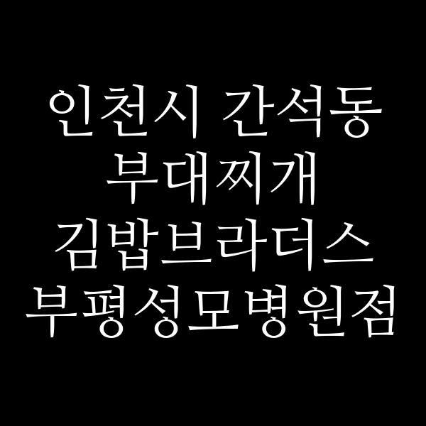 요약 정보 이미지