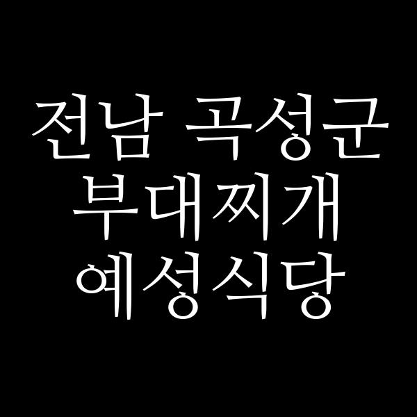 요약 정보 이미지