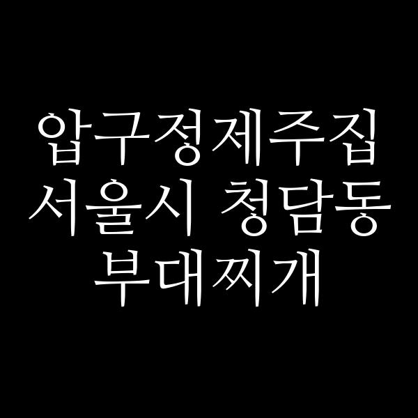 요약 정보 이미지