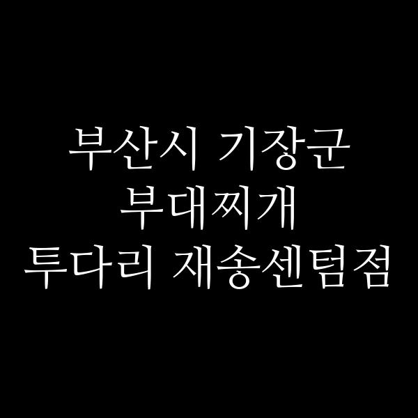요약 정보 이미지