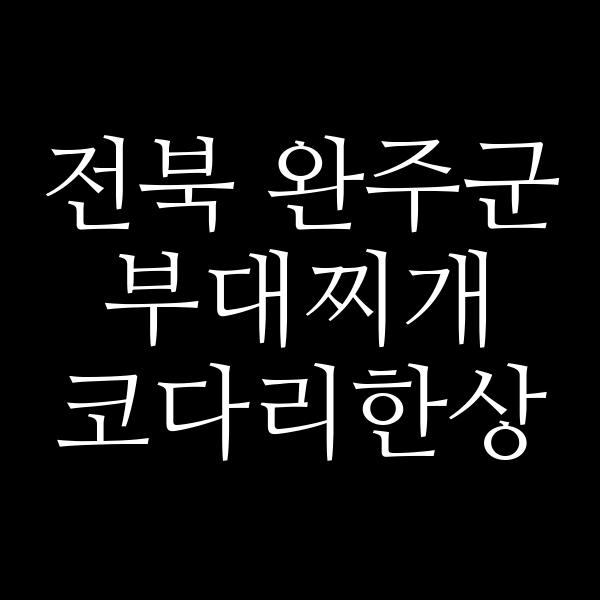 요약 정보 이미지