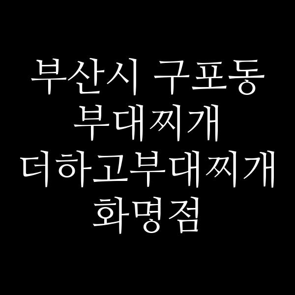 요약 정보 이미지