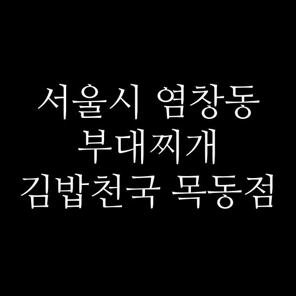 요약 정보 이미지