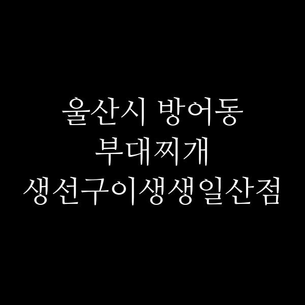 요약 정보 이미지