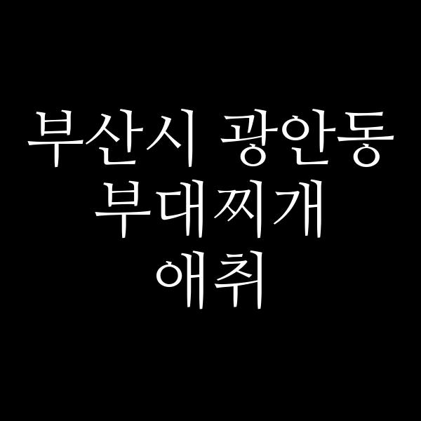 요약 정보 이미지