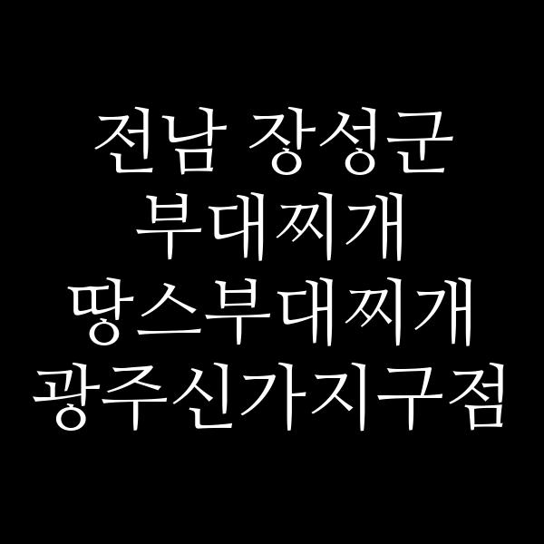 요약 정보 이미지