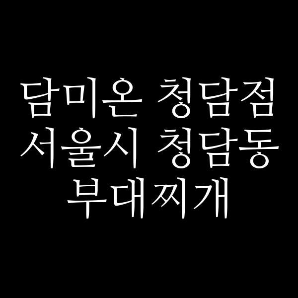 요약 정보 이미지