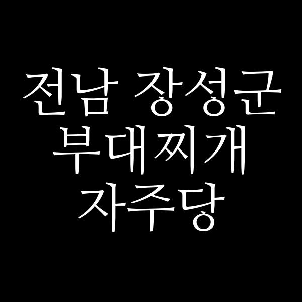 요약 정보 이미지