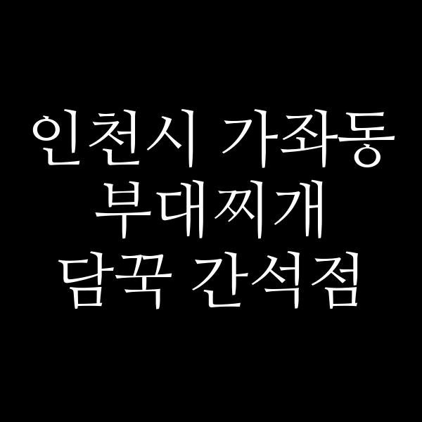 요약 정보 이미지