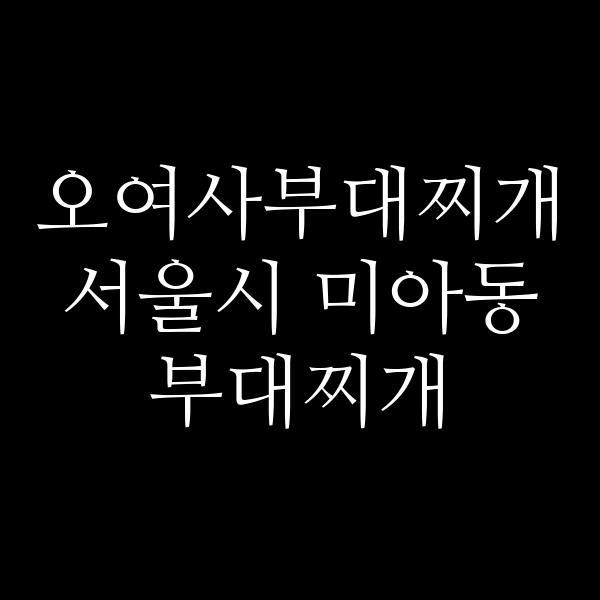 요약 정보 이미지
