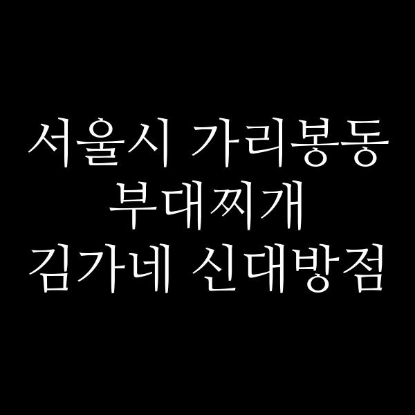 요약 정보 이미지