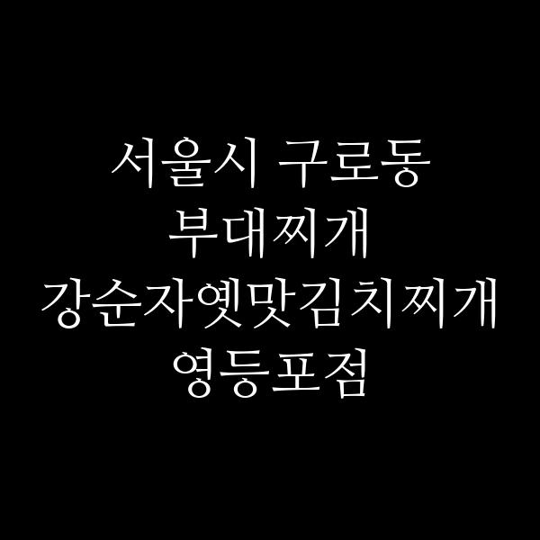 요약 정보 이미지