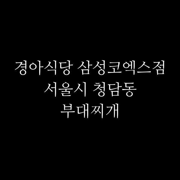 요약 정보 이미지