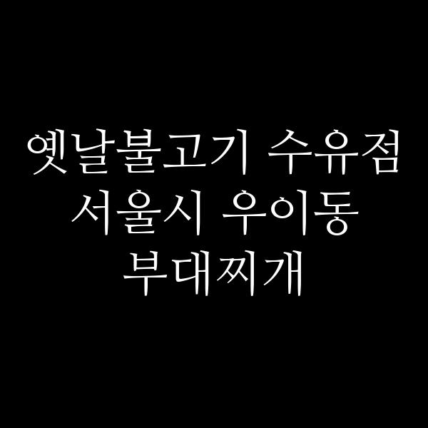 요약 정보 이미지