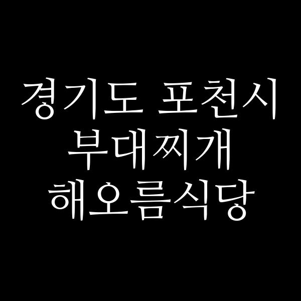 요약 정보 이미지