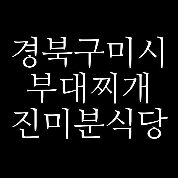 요약 정보 이미지