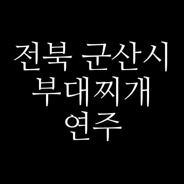 요약 정보 이미지