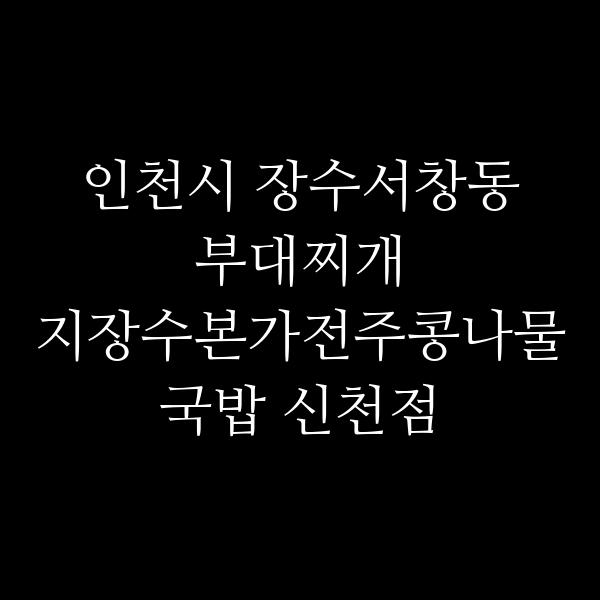 요약 정보 이미지