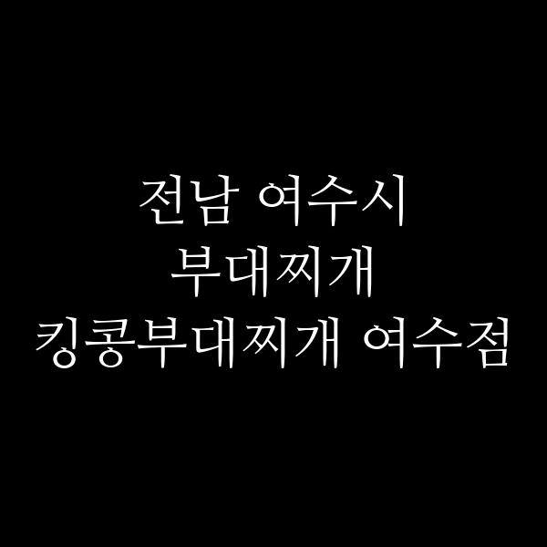 요약 정보 이미지