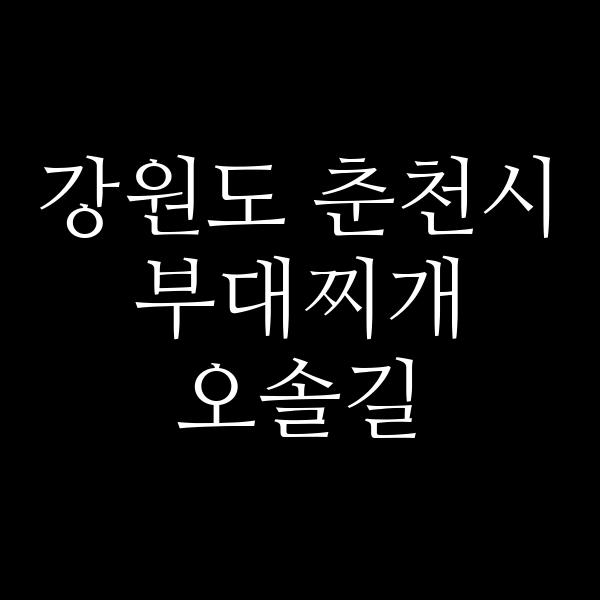 요약 정보 이미지