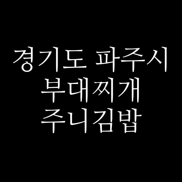 요약 정보 이미지