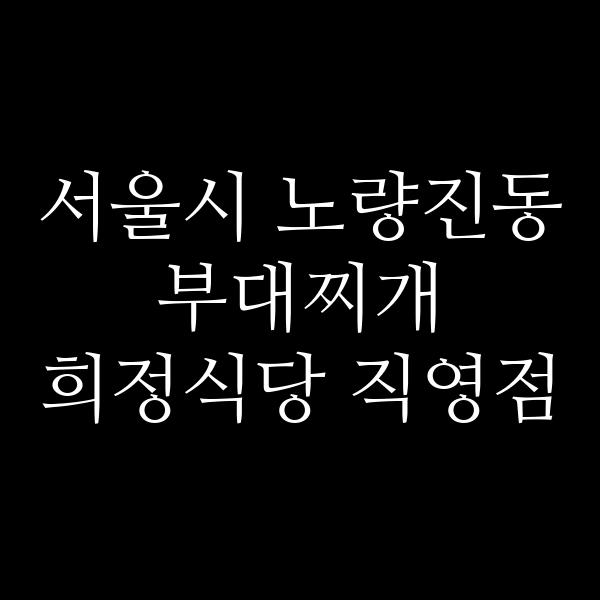 요약 정보 이미지