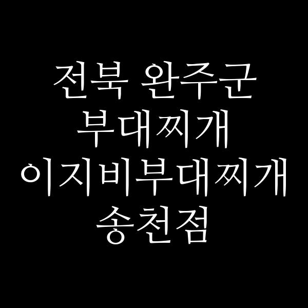 요약 정보 이미지