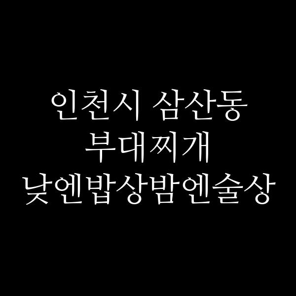 요약 정보 이미지