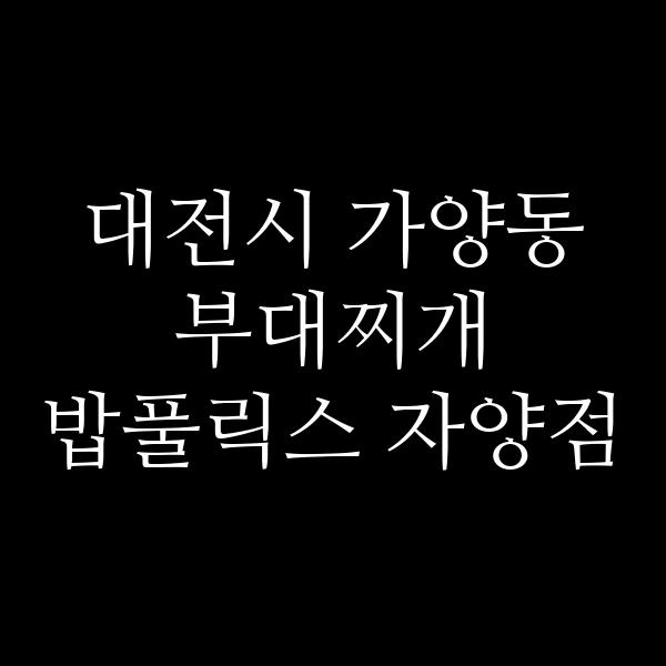 요약 정보 이미지