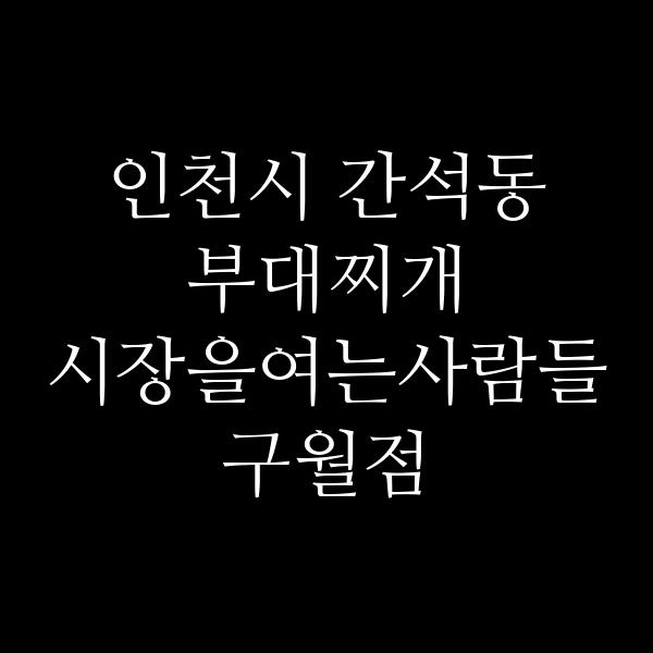 요약 정보 이미지