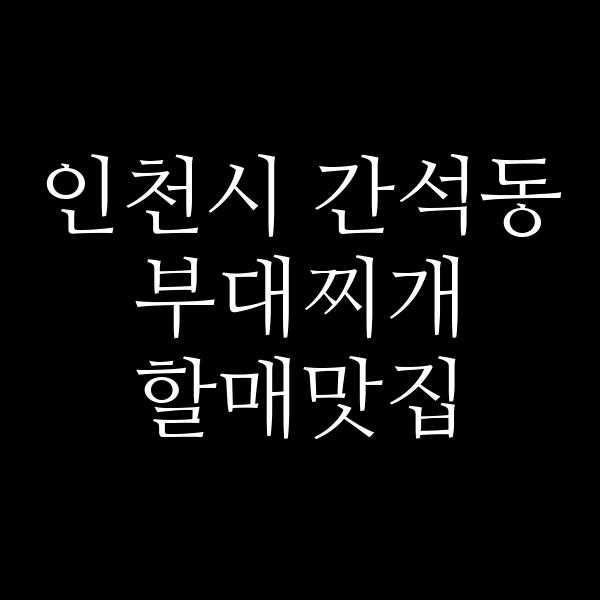 요약 정보 이미지