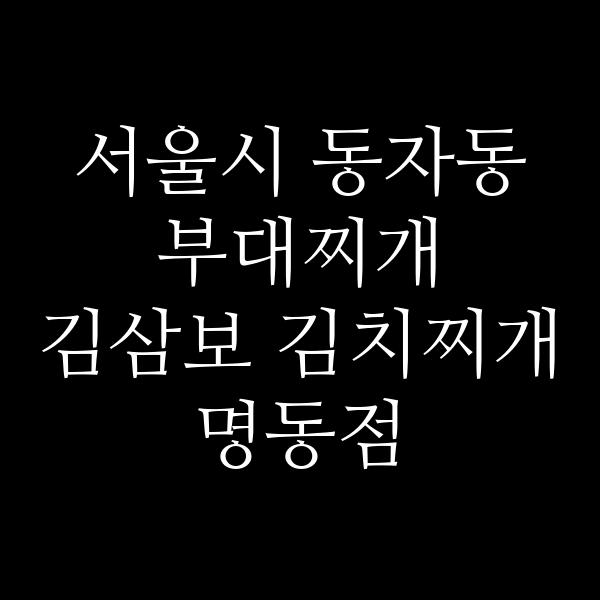 요약 정보 이미지