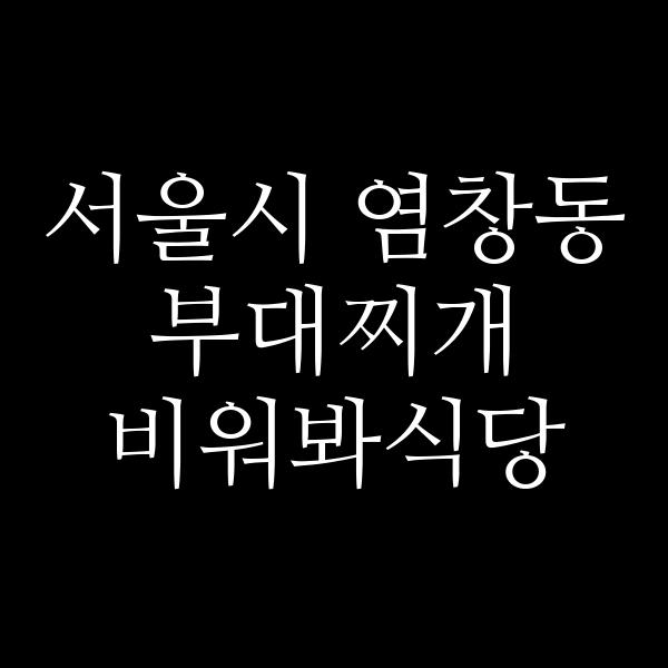 요약 정보 이미지