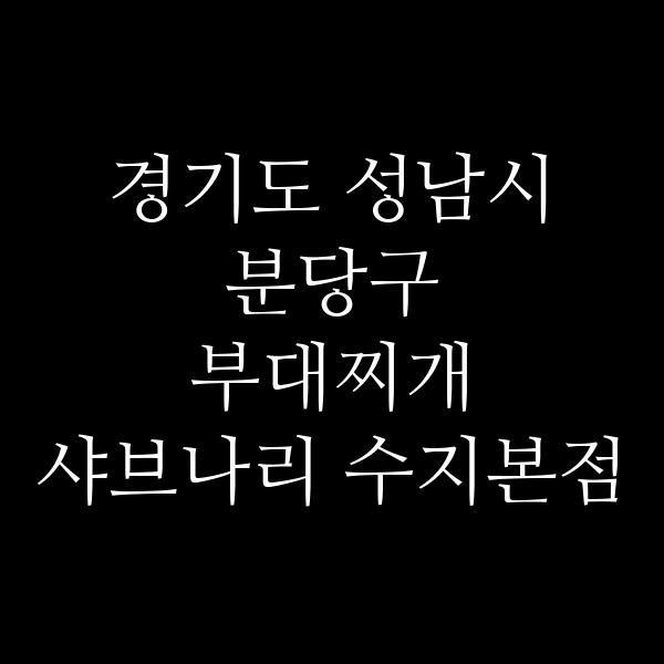 요약 정보 이미지