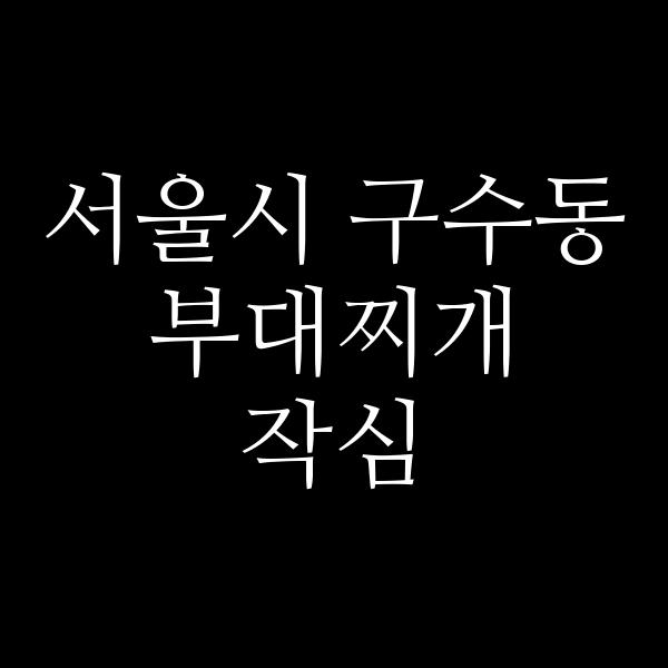 요약 정보 이미지