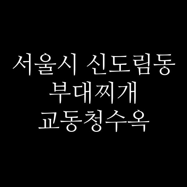 요약 정보 이미지