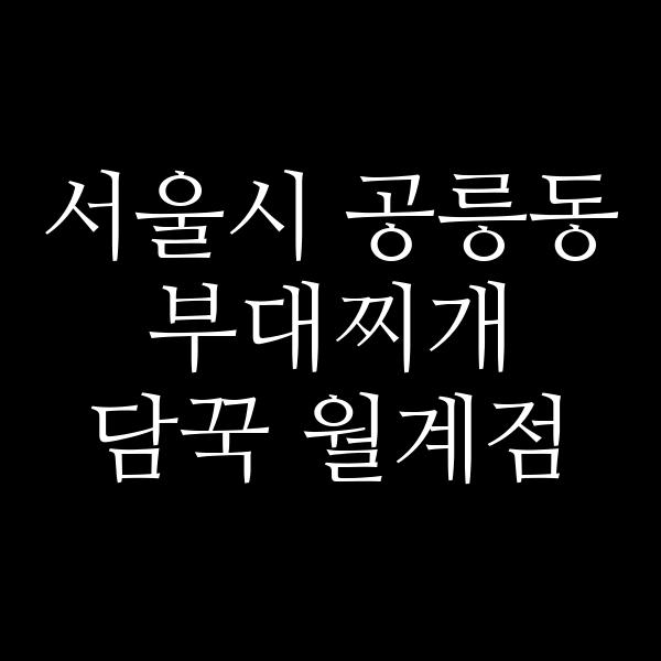 요약 정보 이미지