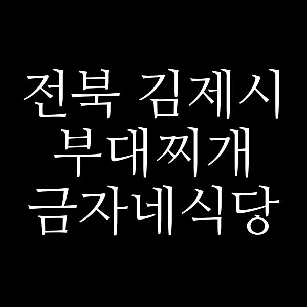 요약 정보 이미지