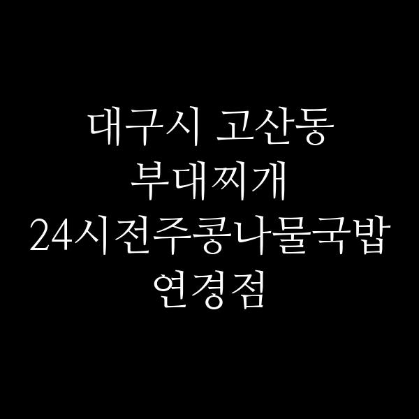 요약 정보 이미지