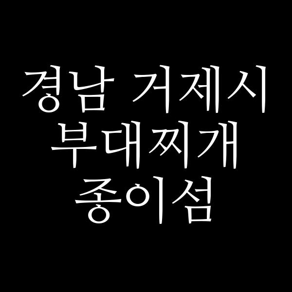 요약 정보 이미지