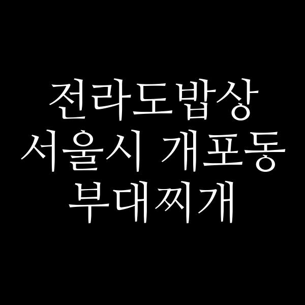 요약 정보 이미지