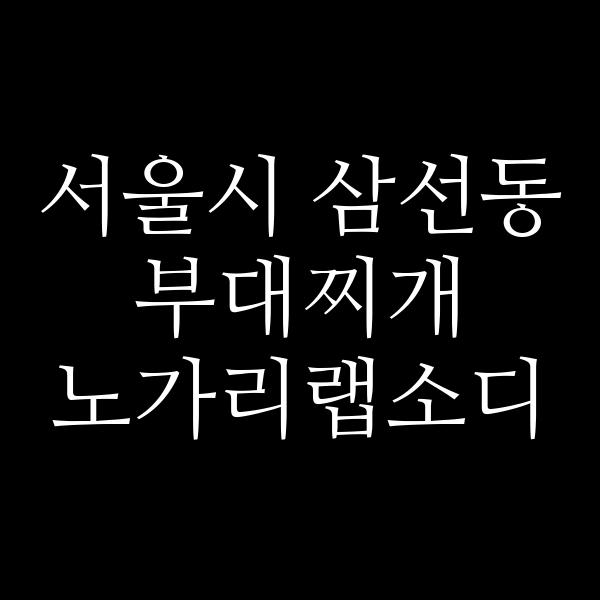 요약 정보 이미지