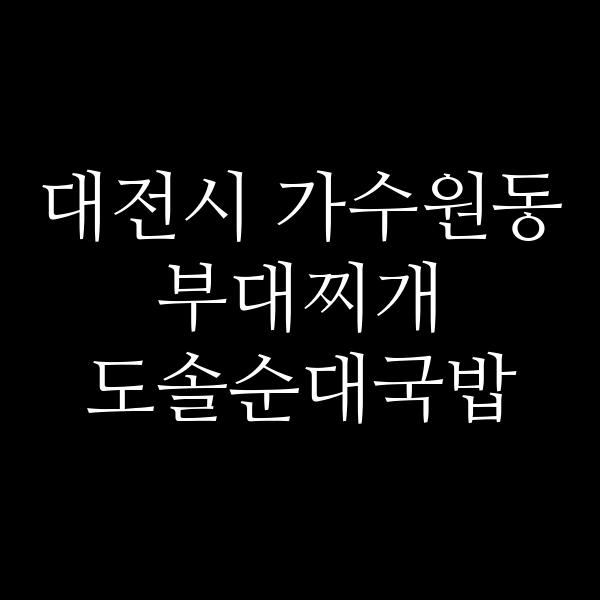 요약 정보 이미지