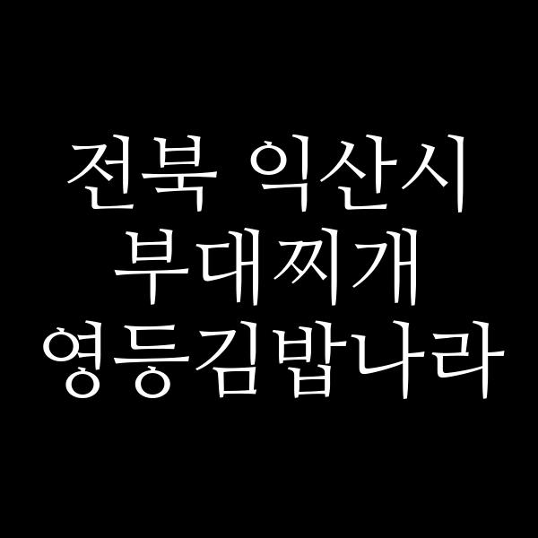 요약 정보 이미지